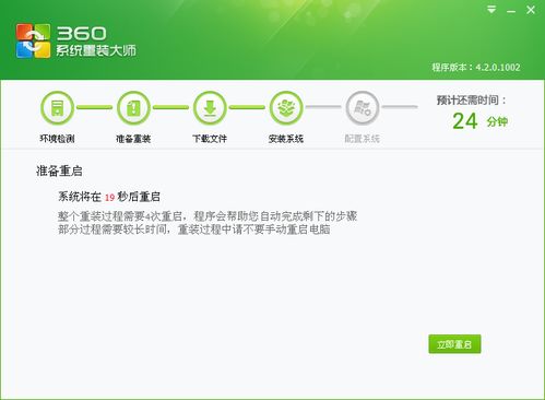 360電腦系統(tǒng)快速重裝教程 一站式解決計算機(jī)系統(tǒng)服務(wù)
