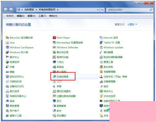 Win7輸入法圖標(biāo)不見了？別急，幾招教你輕松找回