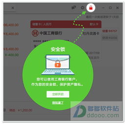 好盈網銀管家 v1.0.0.163官方版 專業金融管理軟件與網絡安全開發應用