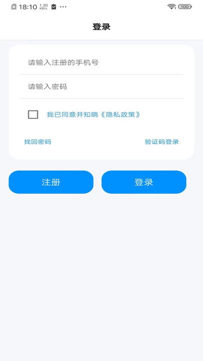 標訊在線App安卓客戶端v2.0.0 專業招投標信息平臺，助力網絡與信息安全軟件開發