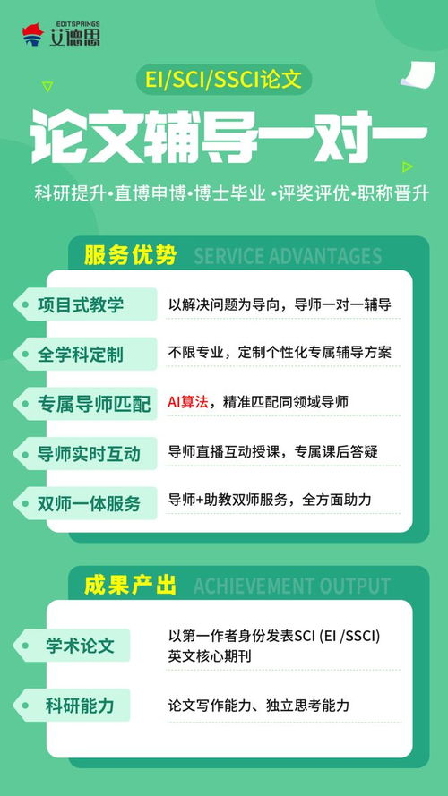 SCI論文潤色與翻譯服務(wù) 如何選擇頂尖機(jī)構(gòu)