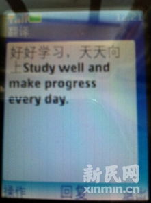 無需上網(wǎng) 上海移動(dòng)推短信翻譯服務(wù)打造便民新體驗(yàn)
